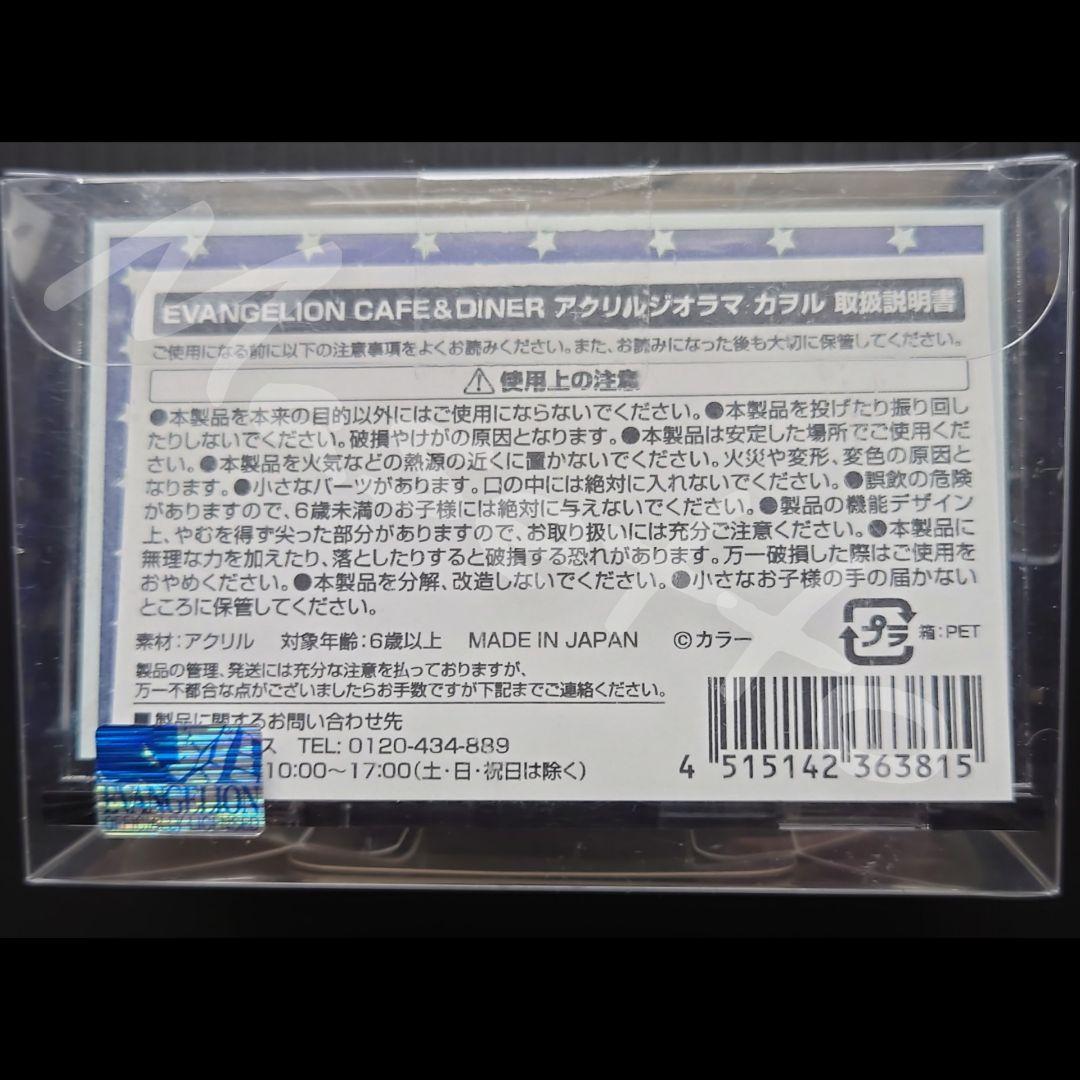 【稀少品】エヴァンゲリオン カヲル アクリルジオラマ CAFE&DINNER