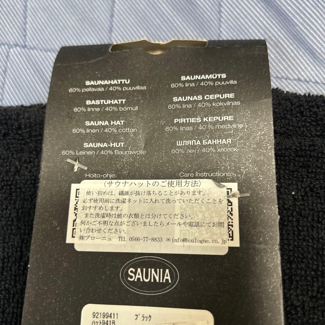 新品未使用】サウナハット SAUNIA フィンランド 北欧 万博 フリーサイズ