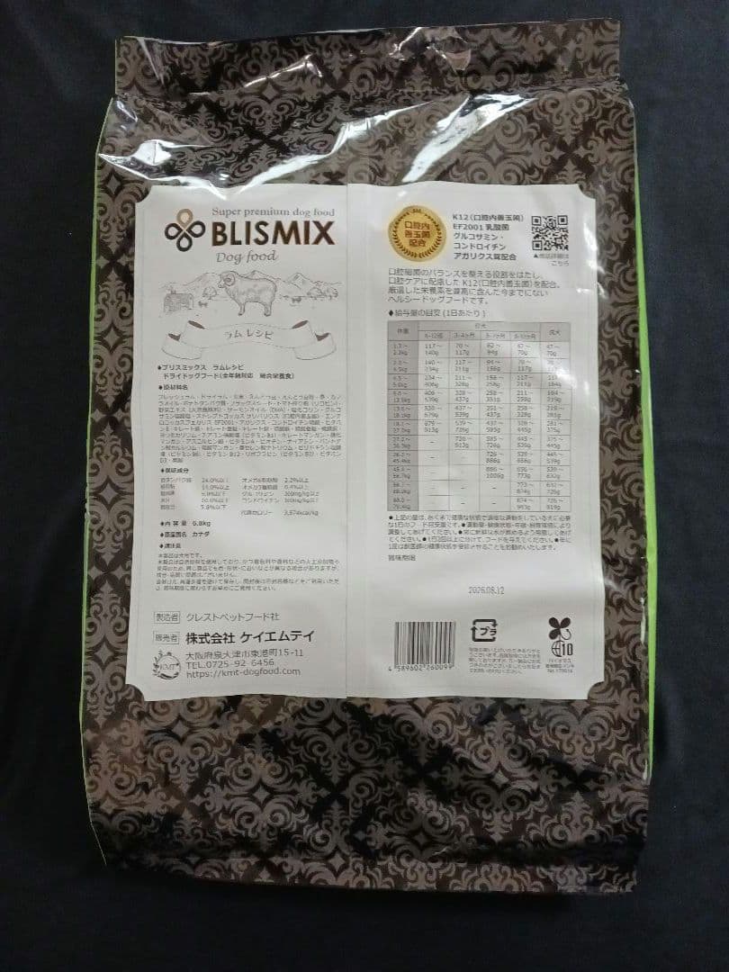 ブリスミックス ラム 小粒 6.8kg