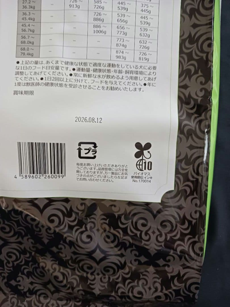 ブリスミックス ラム 小粒 6.8kg