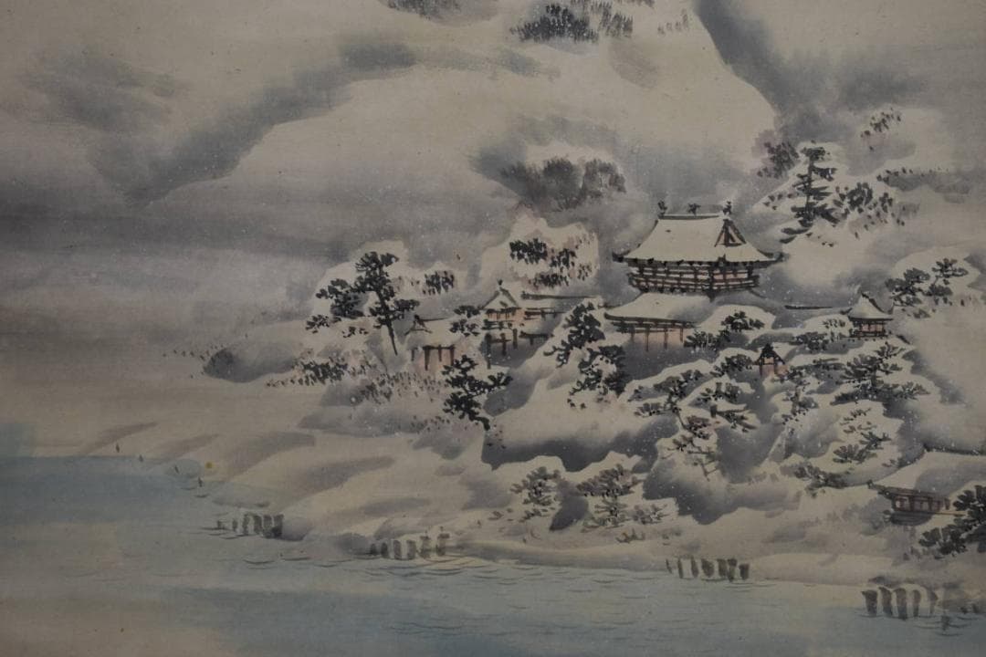 真作/藤井松林/雪中橋山水図/布袋屋掛軸HF-915