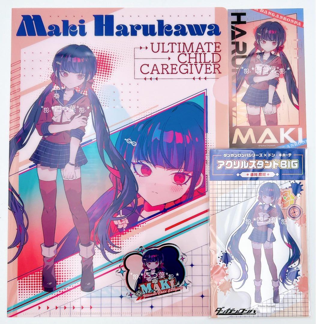 匿名配送】ダンガンロンパ ドンキ コンプ 春川 魔姫 アクスタ 4点