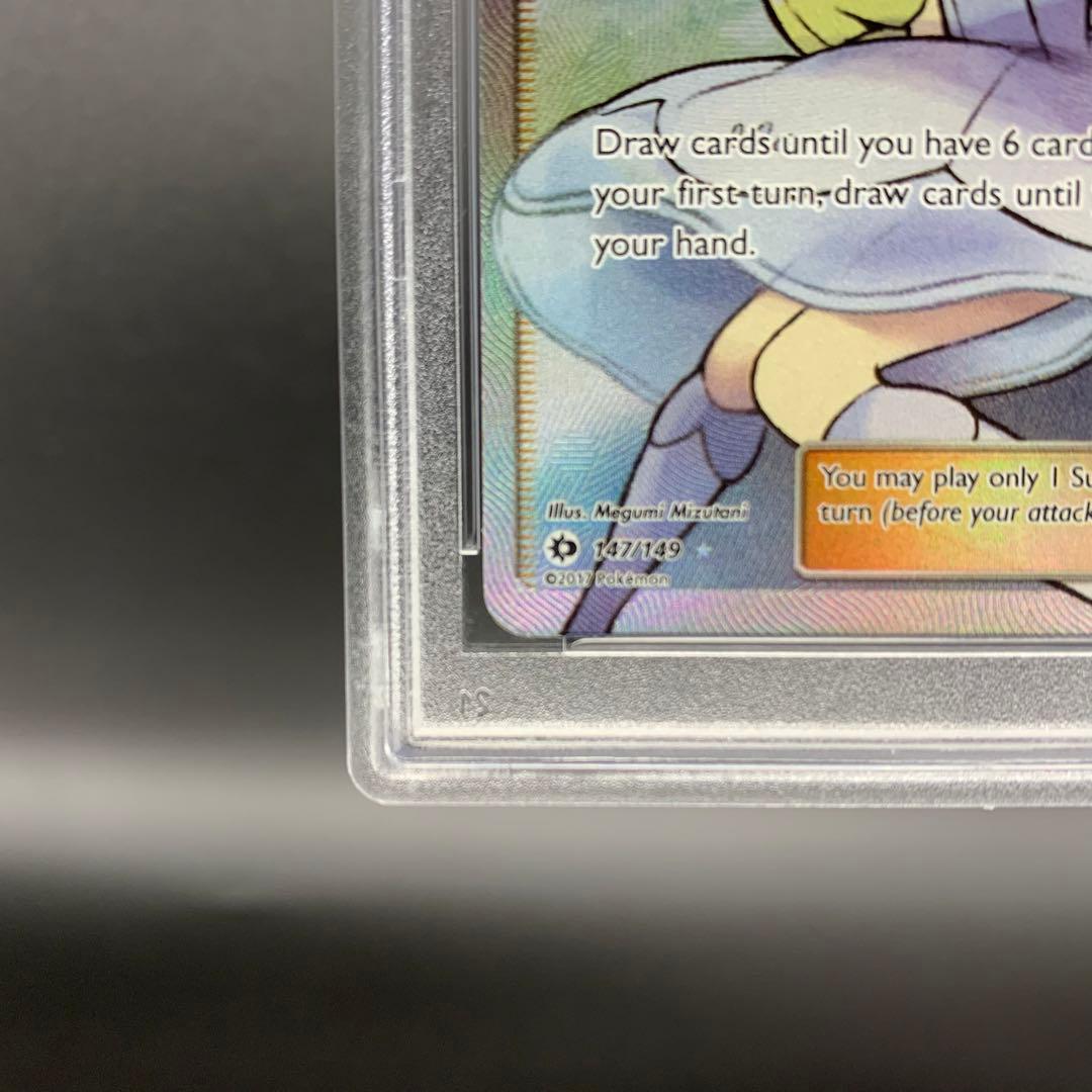 【PSA9】 リーリエ 帽子 147/149 英語版 ポケモンカード ポケカ