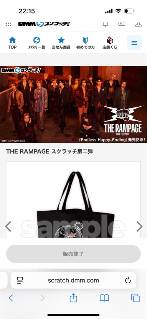 激レアDMMスクラッチ！THE RAMPAGE 第二弾 直筆サインLIKIYA