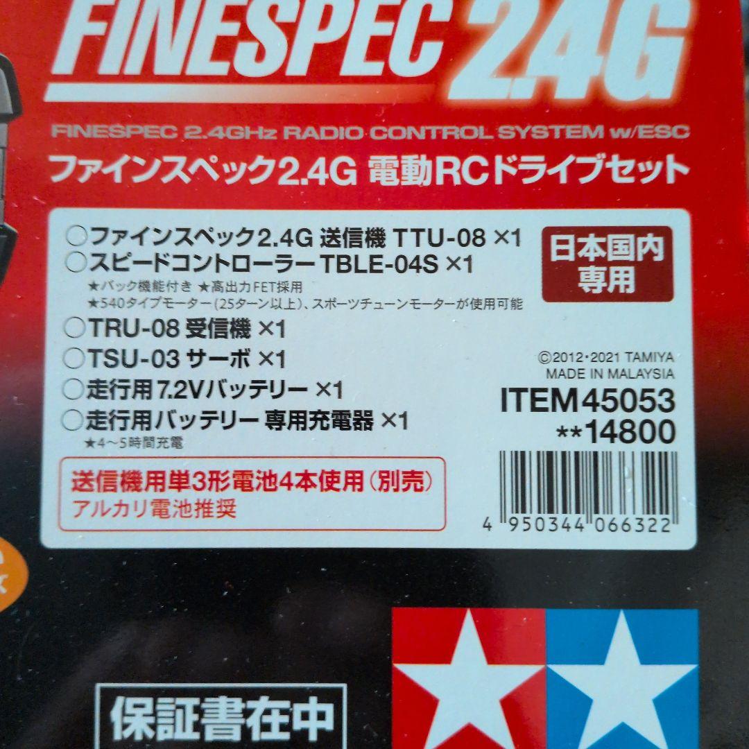 未走行タミヤCR01　ディフェンダー90　ジャングルグリーン2ウレタン塗装