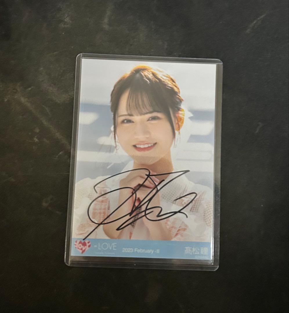 イコラブ 髙松瞳 この空がトリガー 直筆 - メルカリ