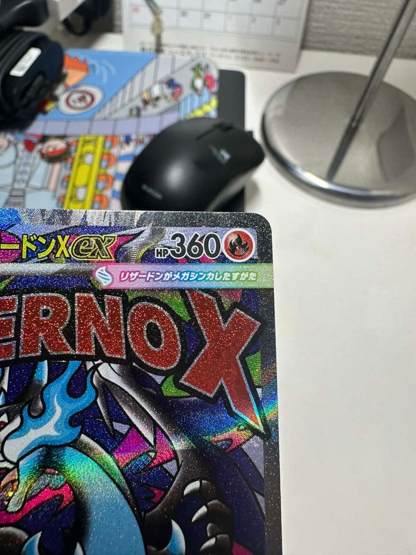 メガリザードンXex MA 中国版エラーカード