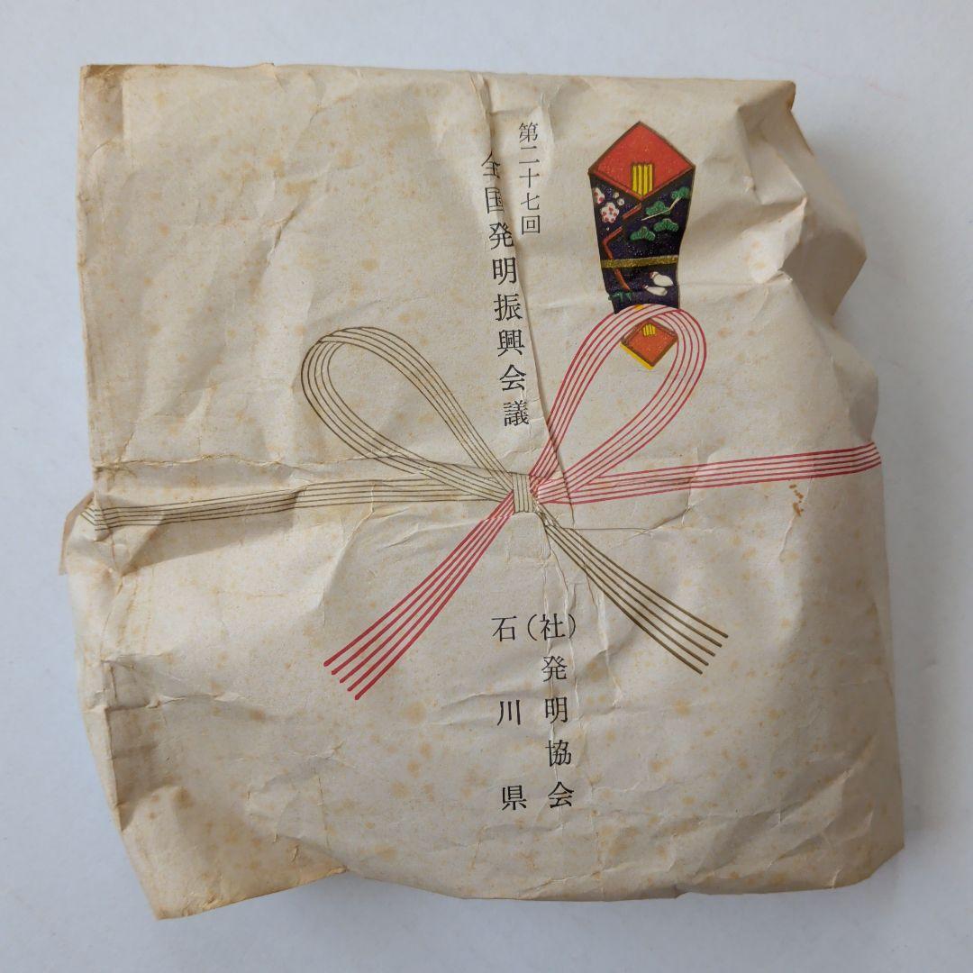 九谷焼 松屋窯 松本佐一 抹茶椀 全国発明振興会議の品 - メルカリ