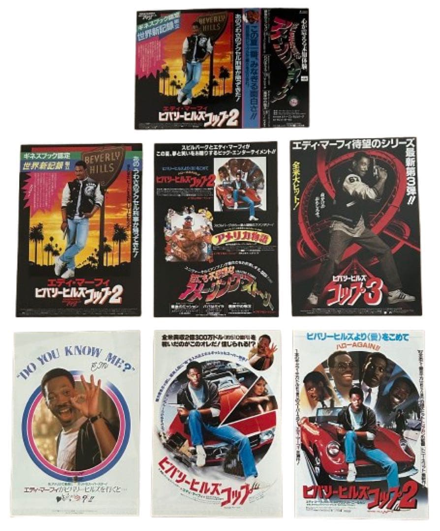 【 エディ・マーフィ 】 出演映画チラシ大量セット