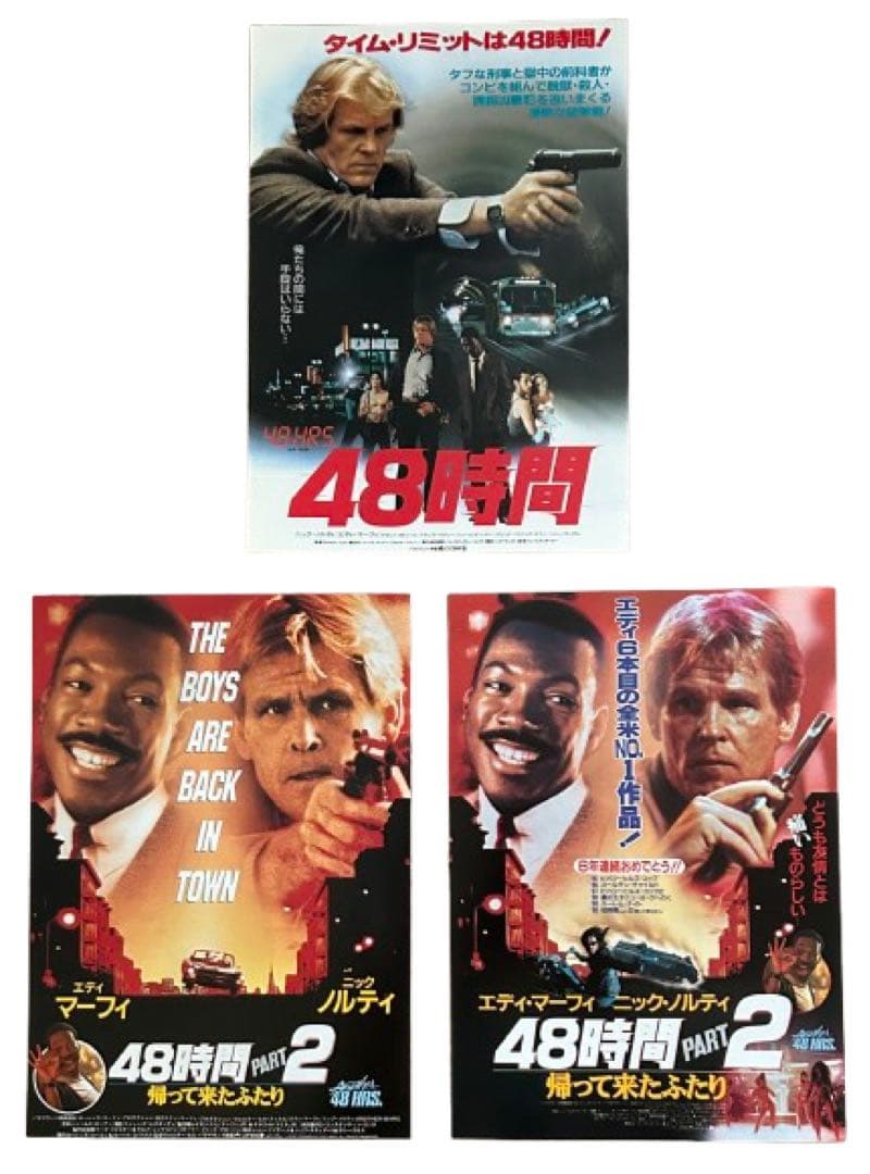 【 エディ・マーフィ 】 出演映画チラシ大量セット