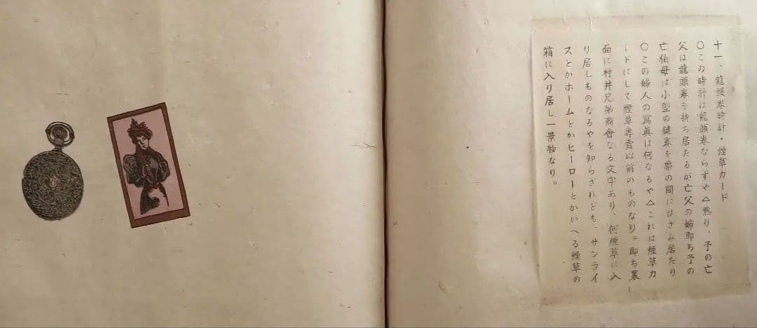 超貴重大型版画本時計限定100部23図柄木版画あり、川上澄生