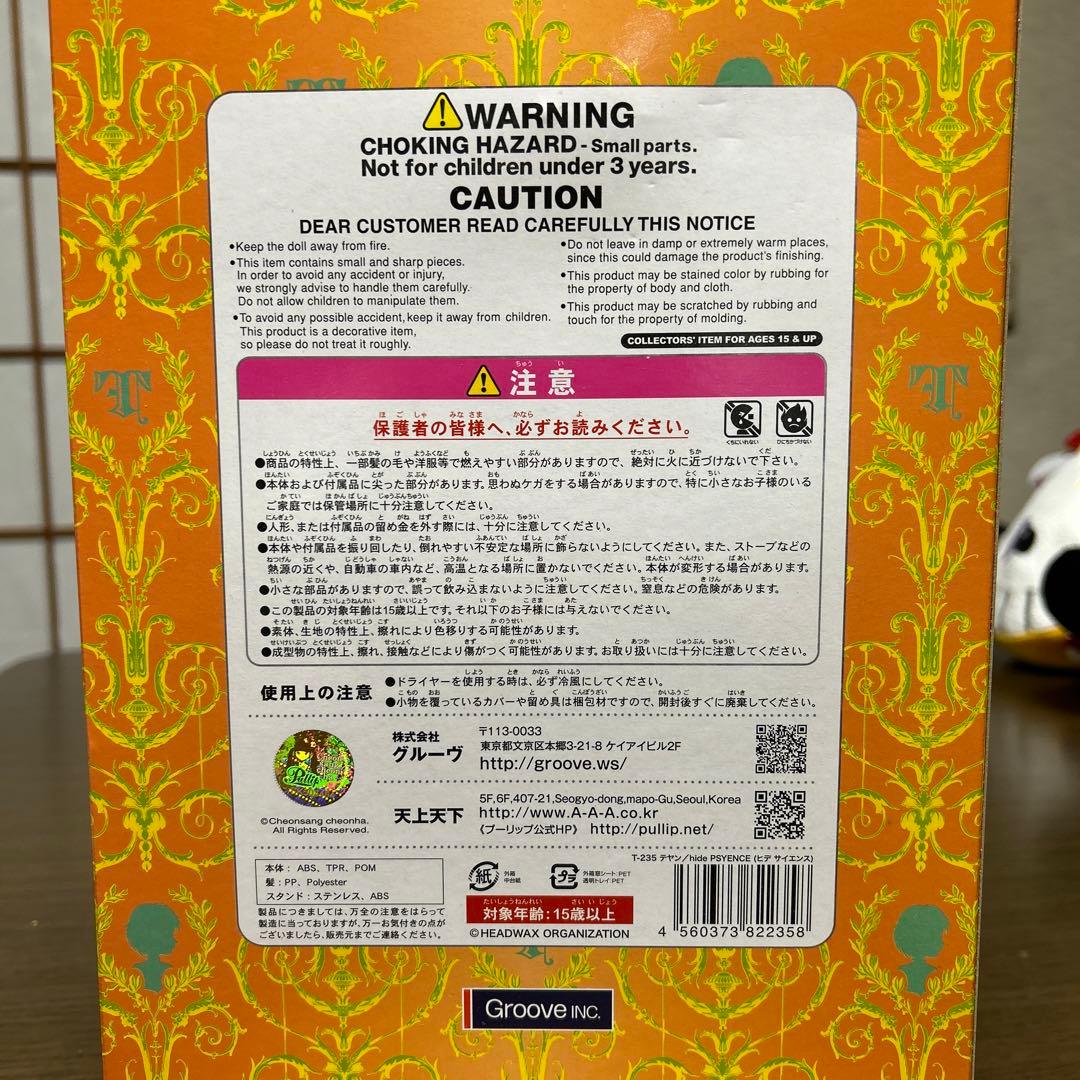 新品未開封品 テヤン hide PSYENCE