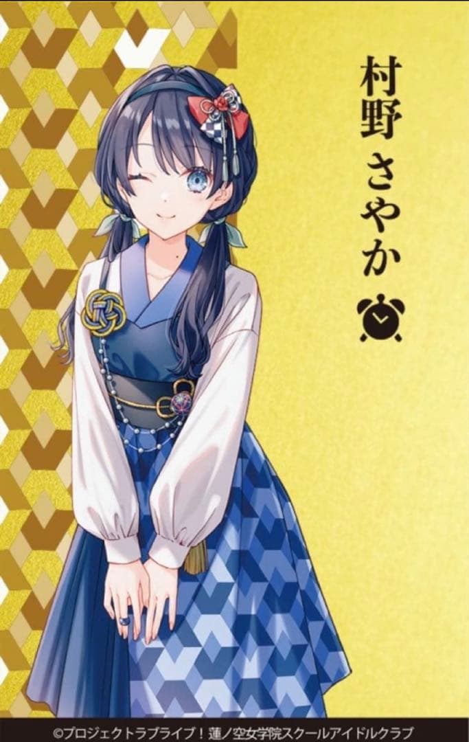 村野さやか】蓮ノ空女学院 伝統工芸 コラボ 金箔カード - メルカリ