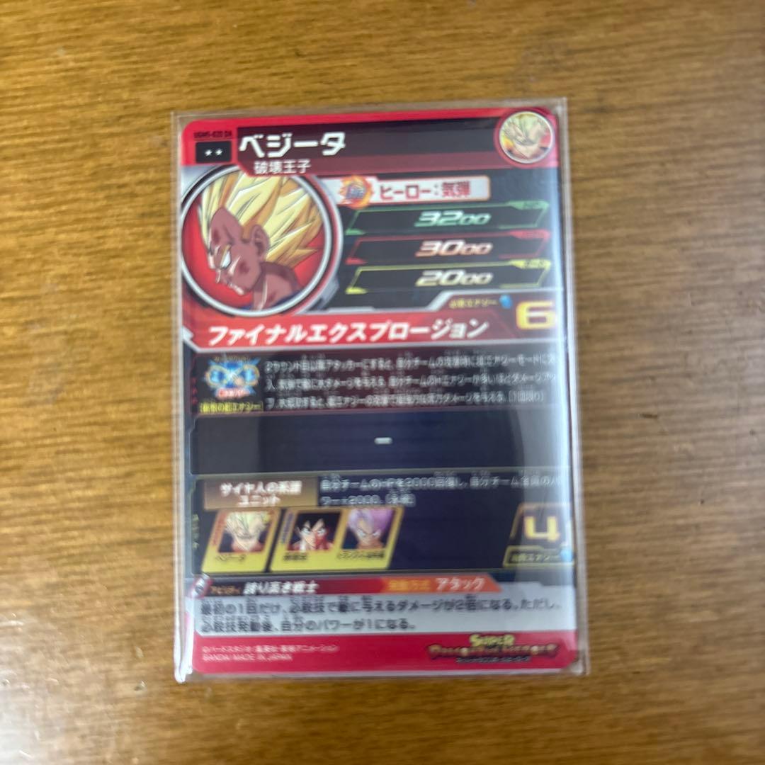 スーパードラゴンボールヒーローズ　da まとめ売り