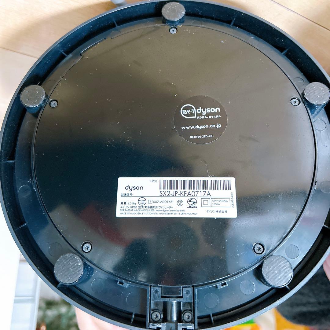 Dyson Pure Hot+Cool Link 青