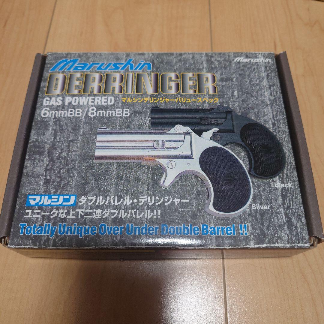 シルバー マルシン デリンジャー ガスパワード 6mmBB 8mmBB