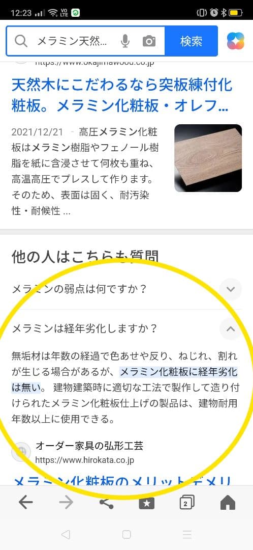 テーブル (天板:メラミン天然木単板)