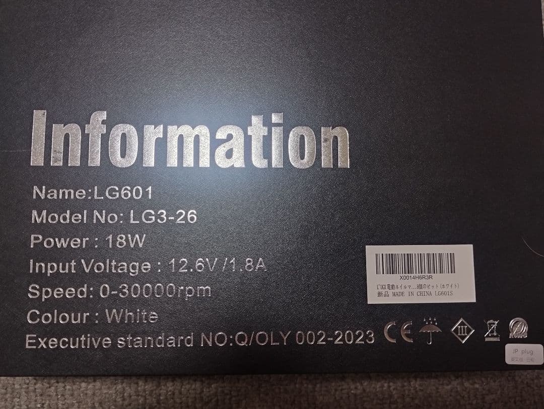 L'UGX電動ネイルマシンLG601