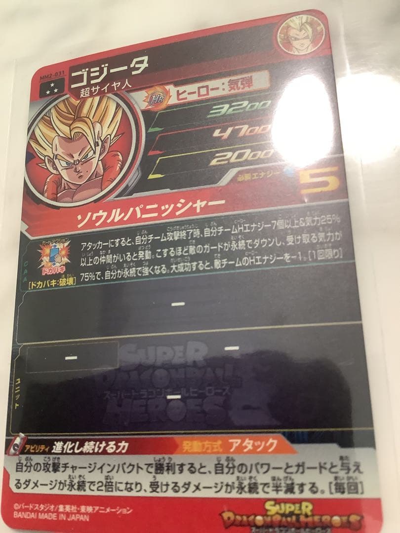 ドラゴンボールヒーローズカード　ゴジータ　孫悟空　セル