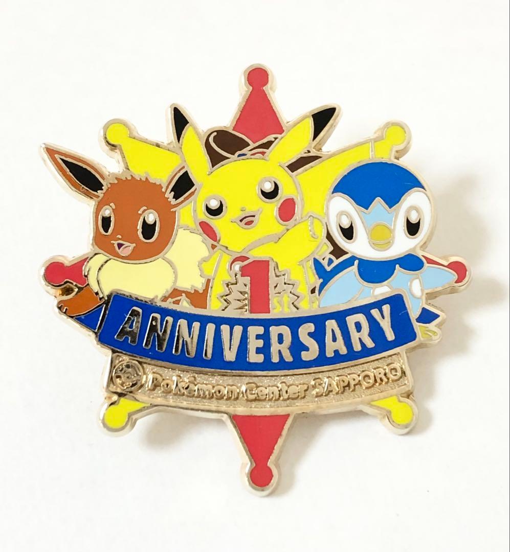 レア ポケモンセンター サッポロ 2010年 1周年 記念 ピンズ ピカチュウ