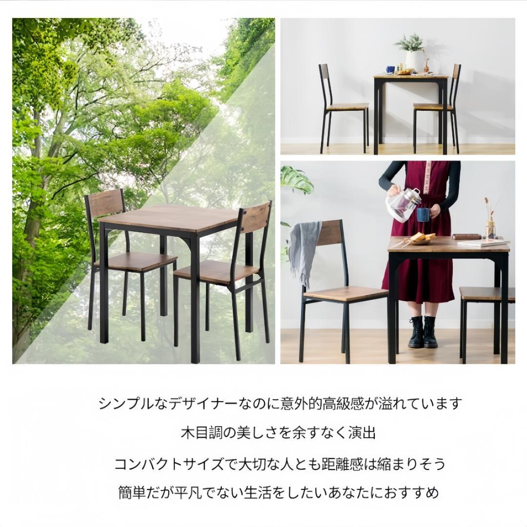 超人気！コンパクトダイニング 3点 ダイニングテーブルセット　NATURAL