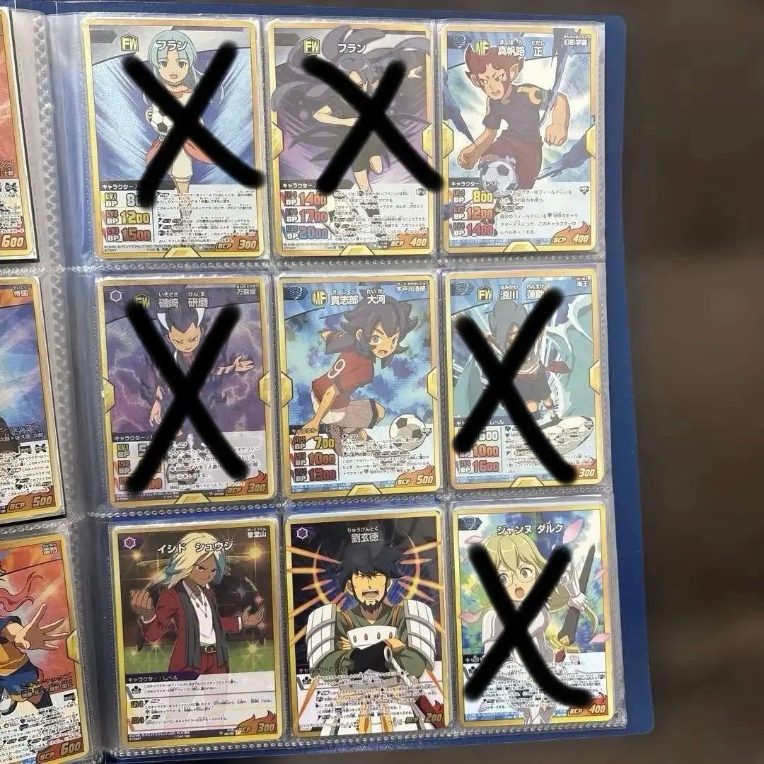 イナズマイレブン　トレーディングカード　トレカ