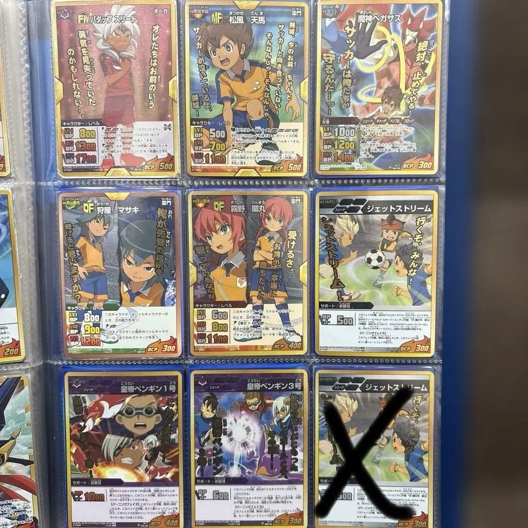 イナズマイレブン　トレーディングカード　トレカ