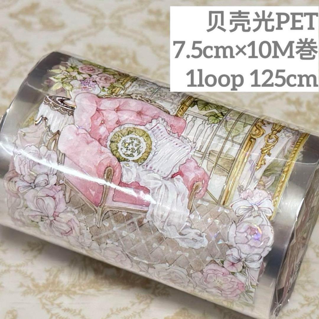 巻売 497☆ 海外 マスキングテープ マステ PET 装飾 花 虹光