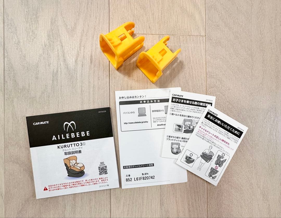 ⭐︎おまけ付き⭐︎エールベベ クルット3i グランス 新生児 回転式 ISOFIX