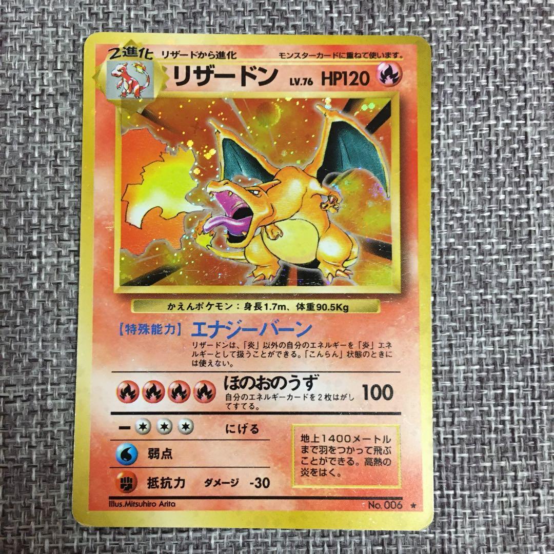 ポケモンカード 旧裏 リザードン カメックス フシギバナ ポケモン