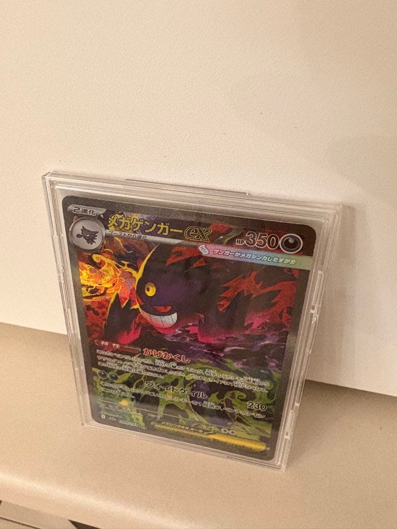 メガゲンガーEX sar ポケモンカード