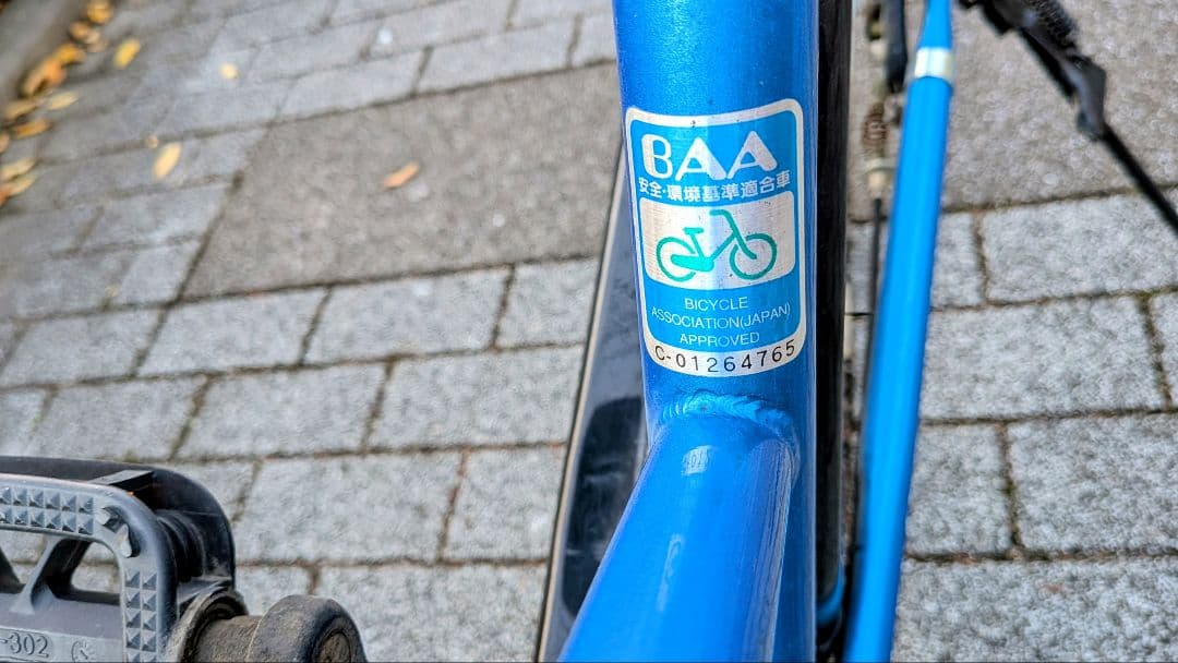 あさひ 東京都 23区】アフィッシュS シティサイクル 自転車