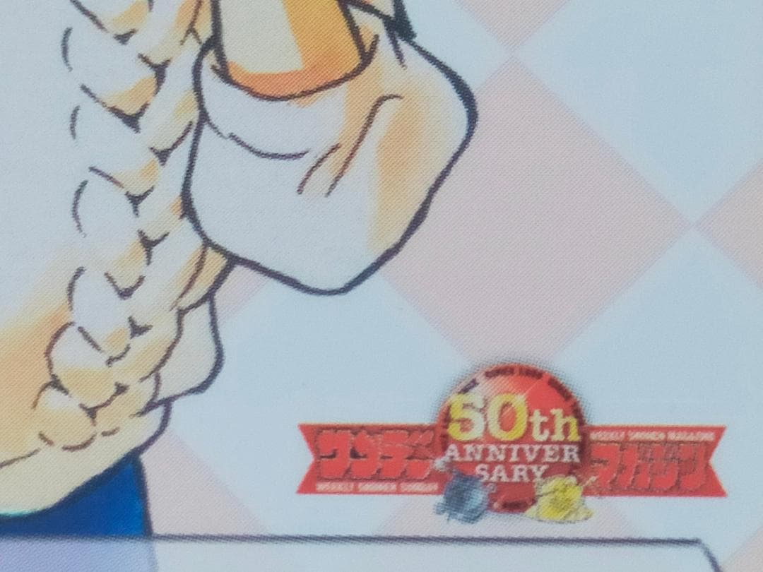 名探偵コナン 遠山和葉 サンデー vs マガジン 50周年記念カード