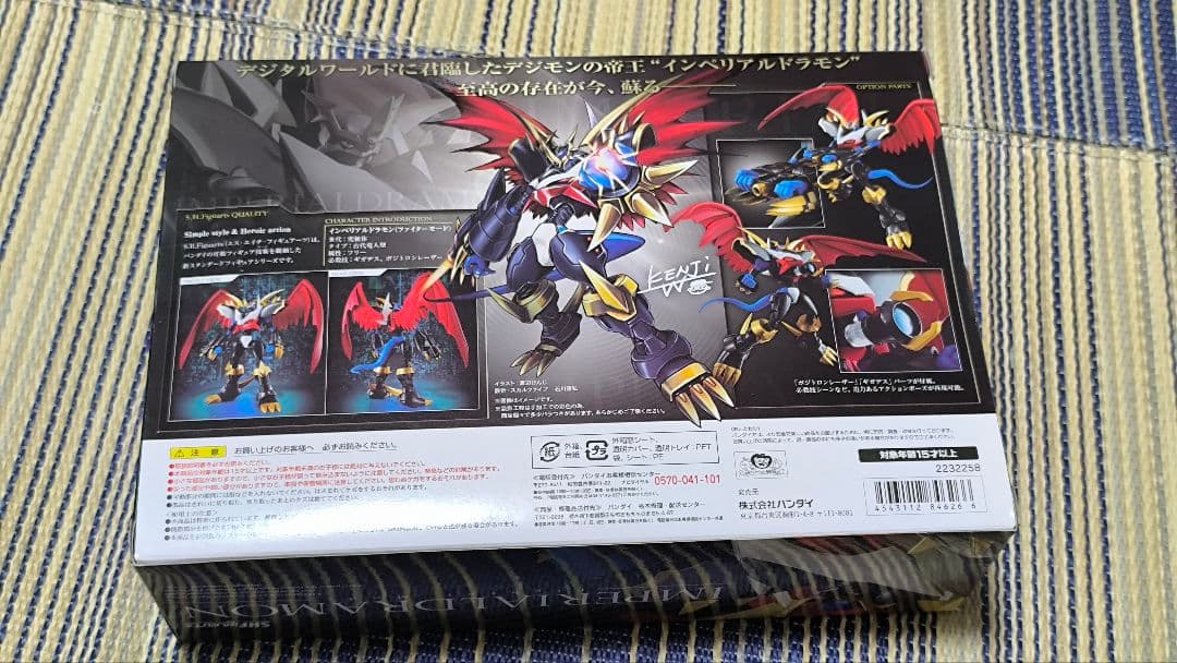 SHFiguarts インペリアルドラモン　ファイターモード　デジモン
