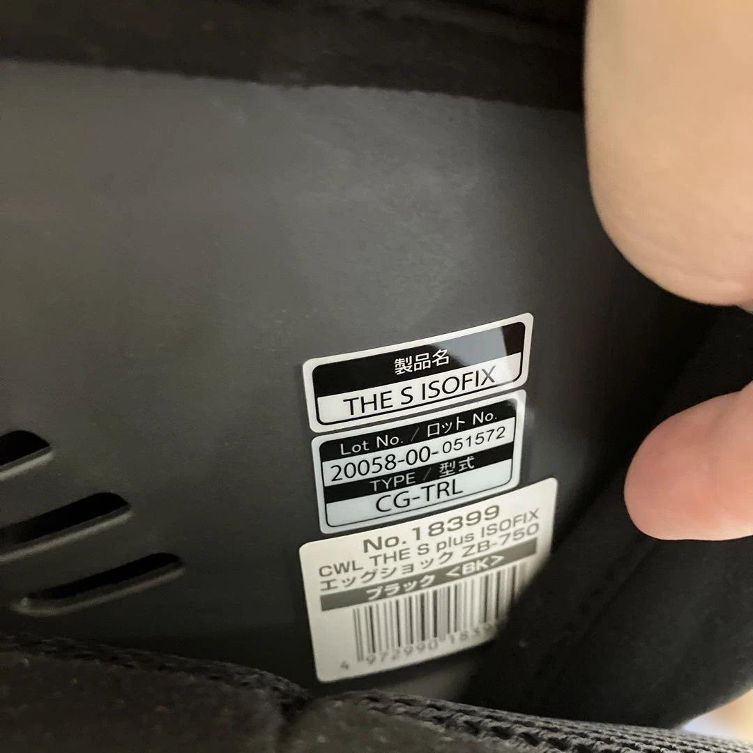 【COMBI チャイルドシート 】THES plus ZB-750 ブラック