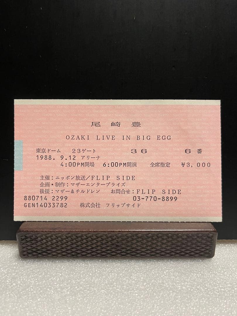 【極上品・チケット付き】尾崎豊 1988 LIVE CORE パンフレット
