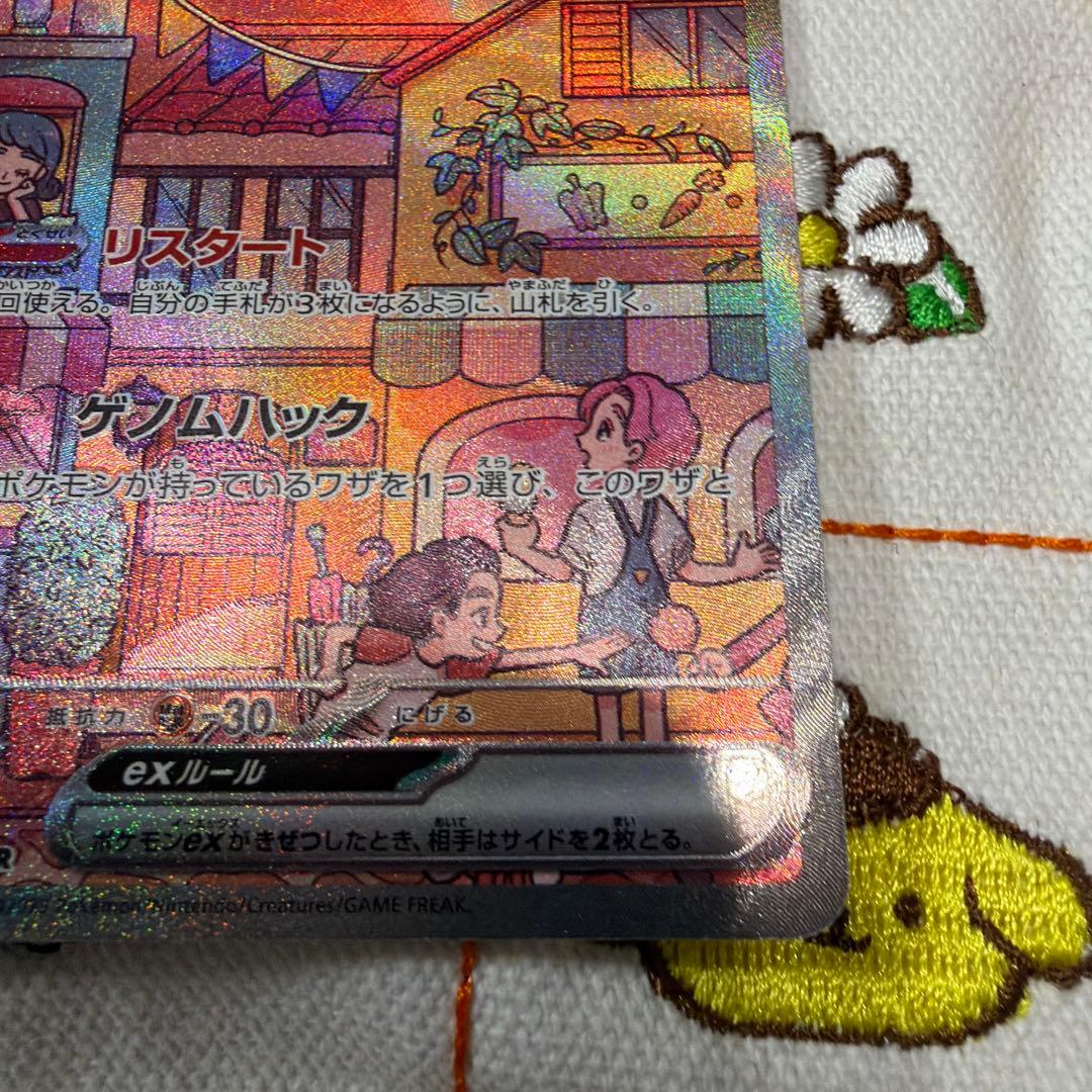 ②ポケモンカード　ミュウex SAR SV2a ポケモンカード151