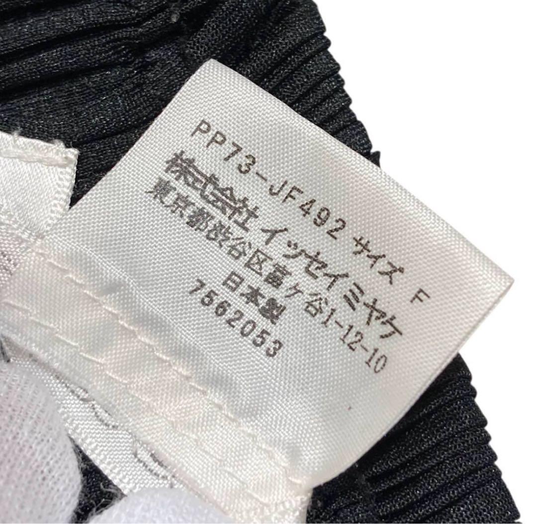 希少ISSEY MIYAKE イッセイミヤケ プリーツプリーズ サルエル 変型