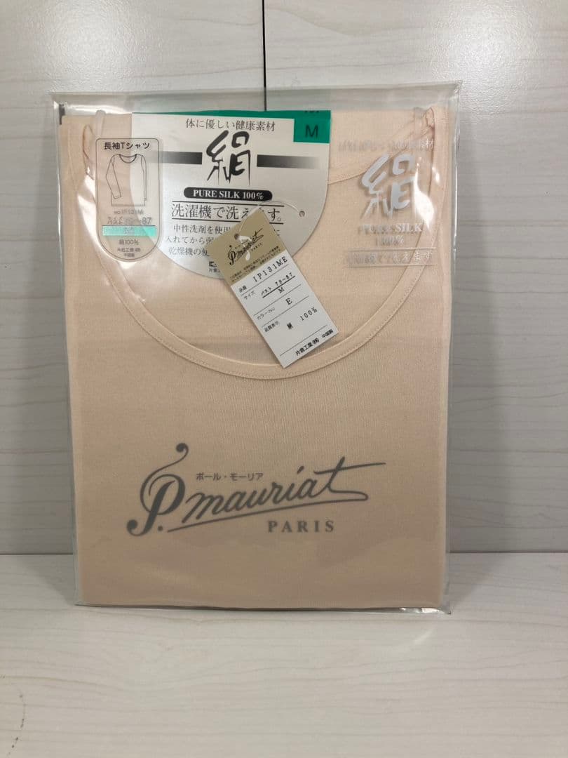 きよぴ　片倉工業　ポール・モーリア