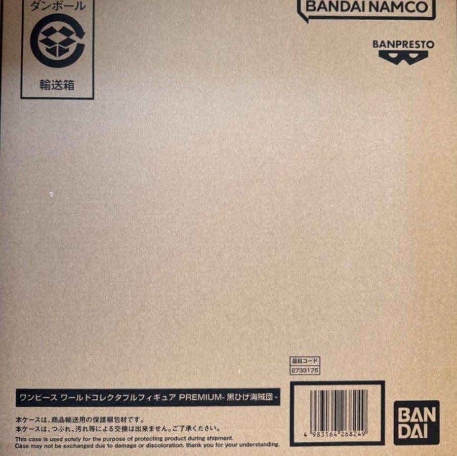ワンピース ワールドコレクタブル wcf PREMIUM　黒ひげ 赤髪 未開封