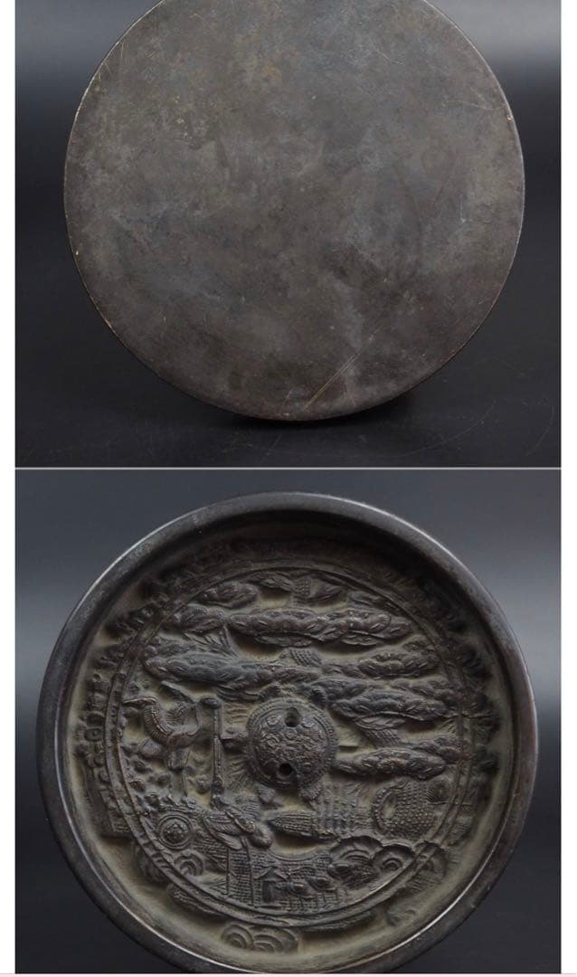 送料無料 室町時代～江戸初期 『天下一』銘蓬莱鏡蓬莱山霊亀図鏡・古