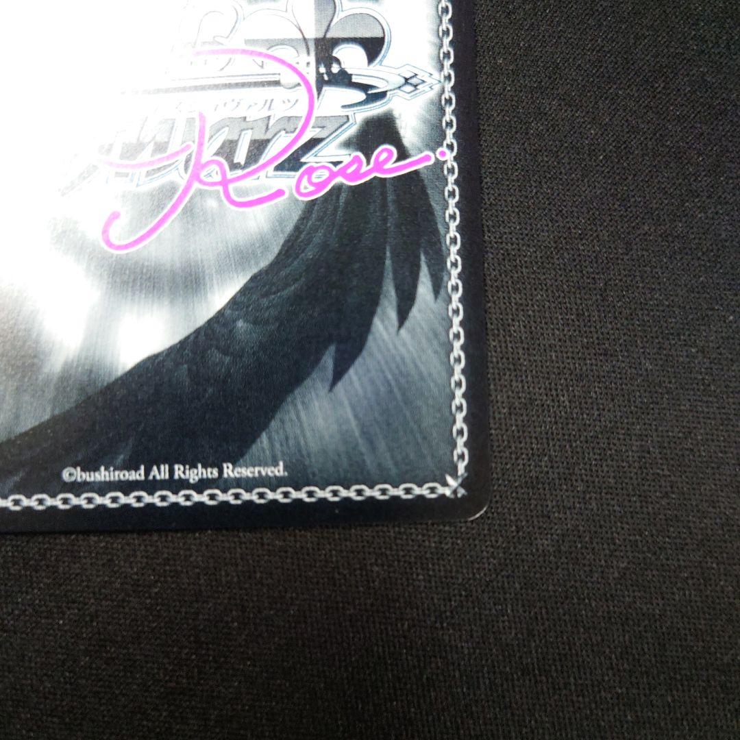 ヴァイスシュヴァルツロゼ レヴィ9 七海 SEC サイン ゆずソフト