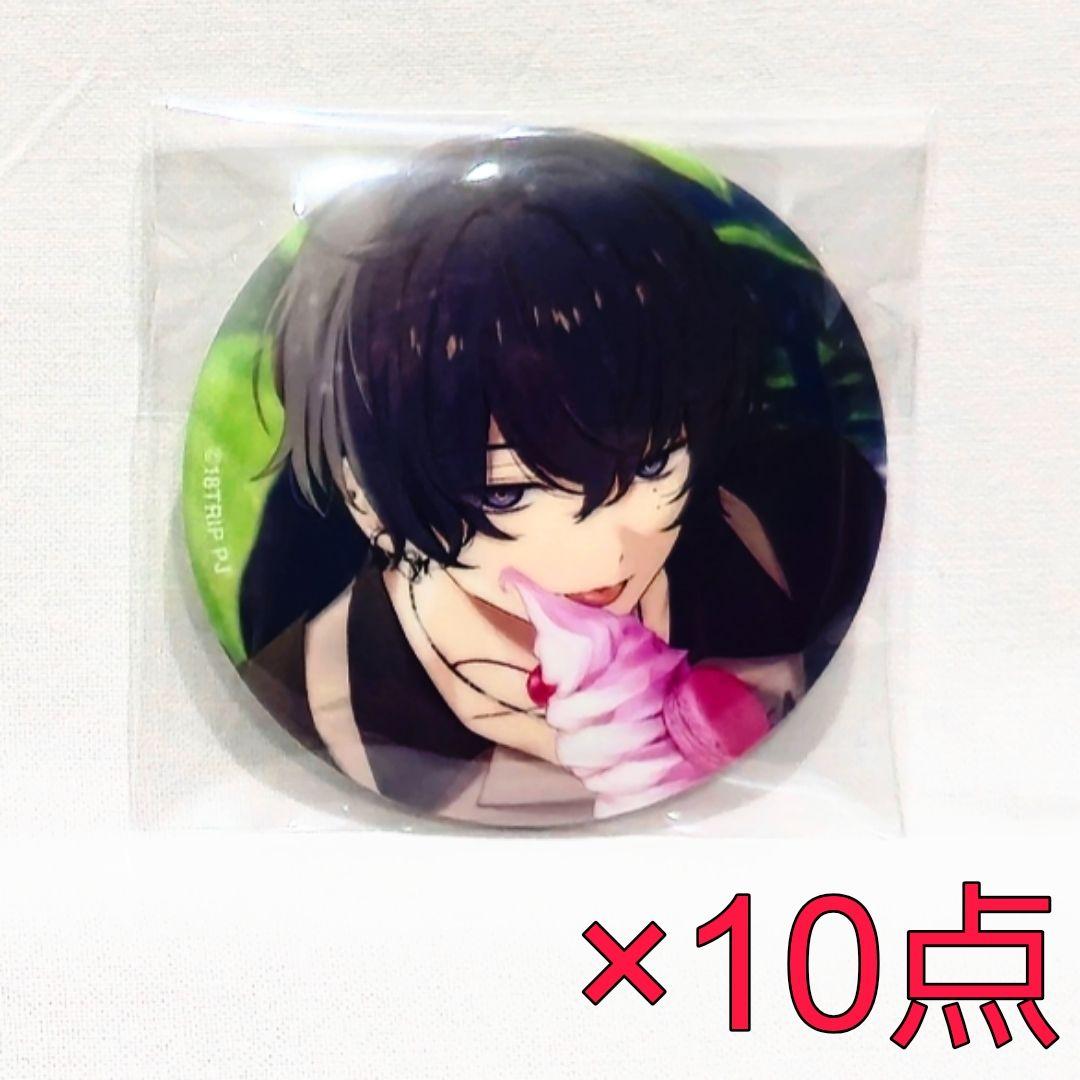 叢雲添 18TRIP エイトリ 缶バッジ vol.6 10個 18TRIP 叢雲添 キャラ