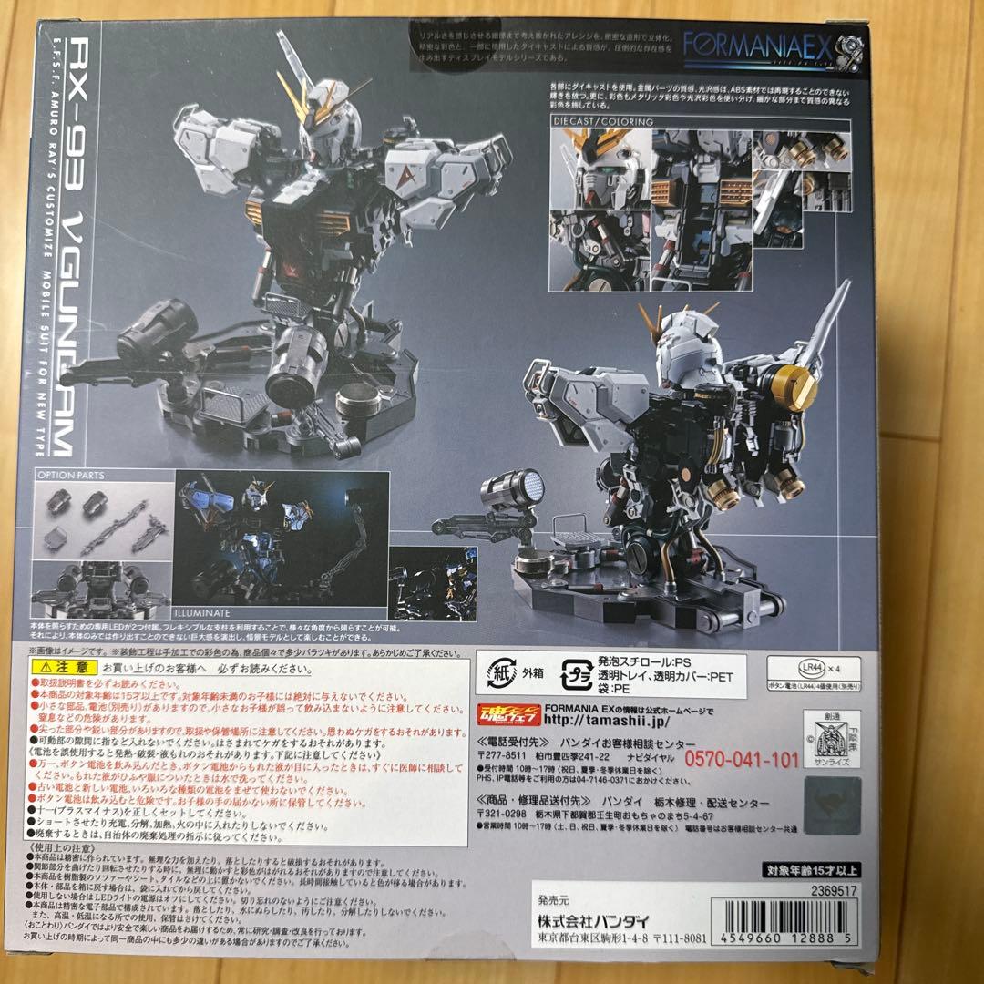 早い者勝ち 【超豪華2点セット】FORMANIA EX νガンダム & サザビー