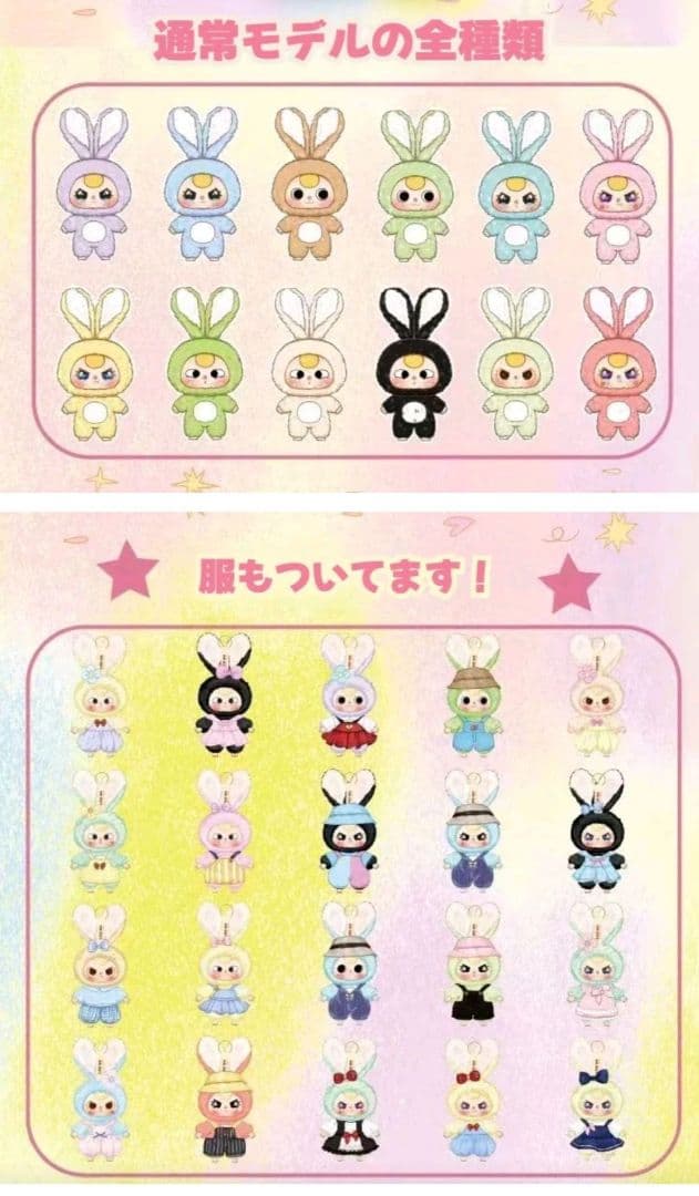 マカロンうさぎ 6個入り (未開封) 2