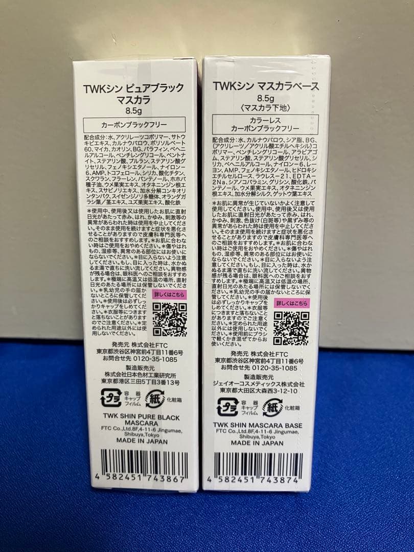 君島十和子さん TWK シンピュアブラックマスカラ/シンマスカラベース新品未開封