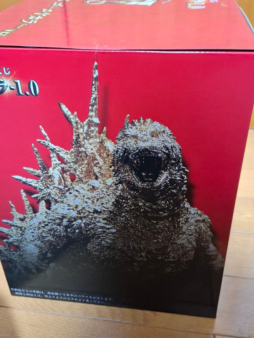 ゴジラ(2023) SOFVICS ゴールドカラーver.