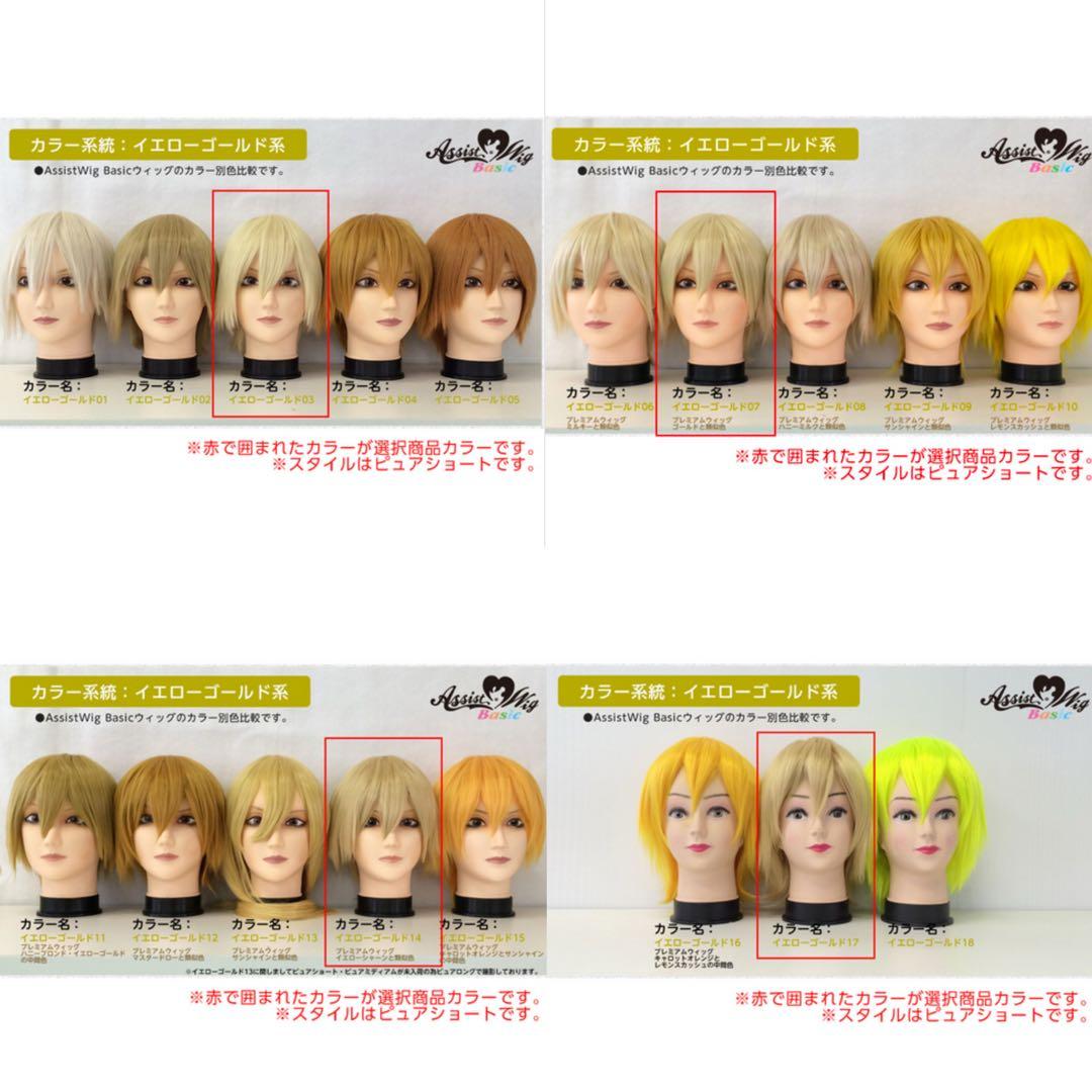 とま様 ウィッグオーダー