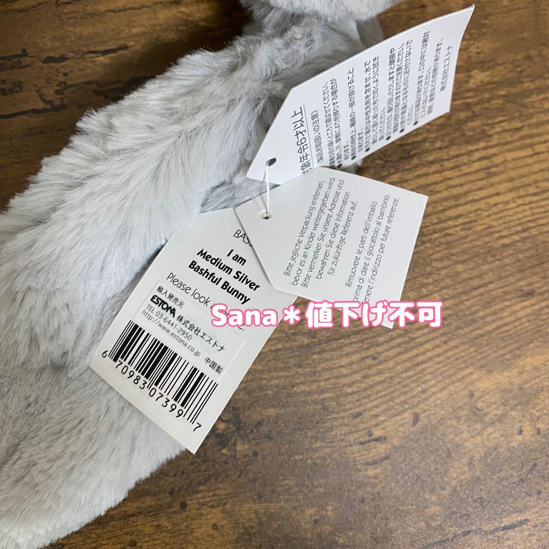 新品　ジェリーキャット　バシュフル　バニー　シルバー　M グレー　うさぎ　ウサギ
