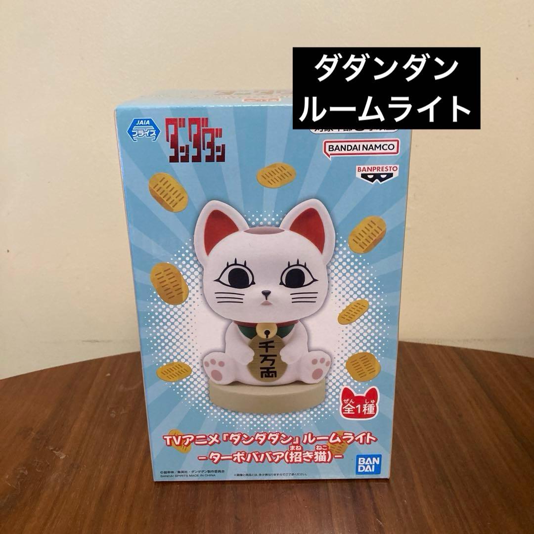 【ふゆ】プライズ品　55点　まとめ売り